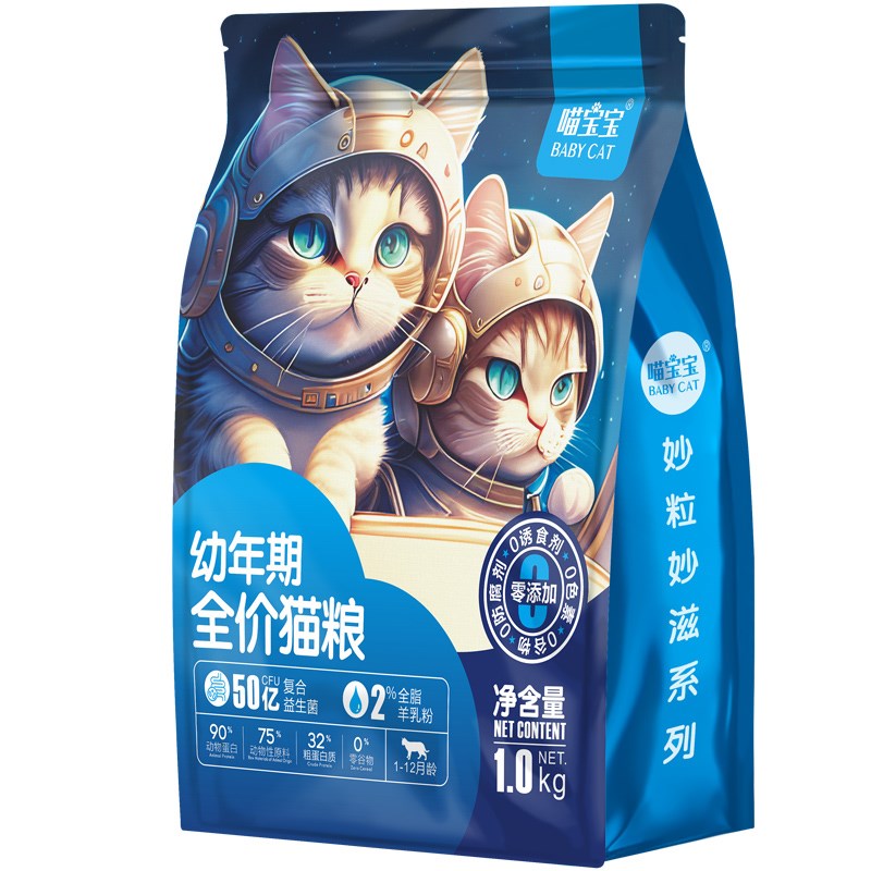 喵宝宝布偶猫幼猫专用全价猫粮1到3月宠物小猫咪4到12月幼崽奶糕