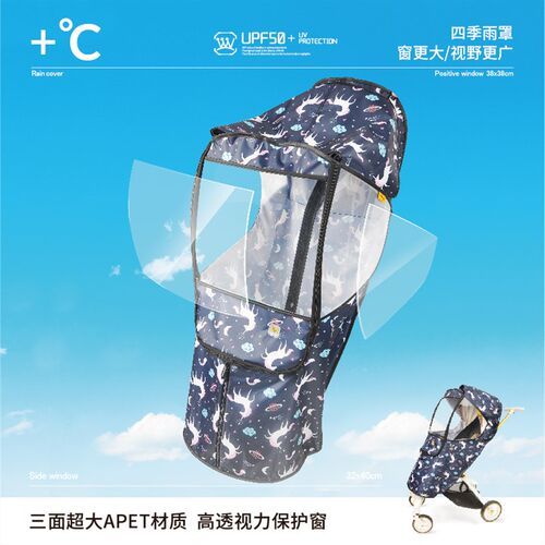 JOBIBI遛娃神器防风罩保暖罩婴儿推车雨罩通用型透气冬季雨衣