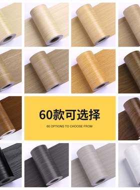 木纹门框包边贴修补踢脚线翻新家具遮丑木门破损修复门套地板贴纸