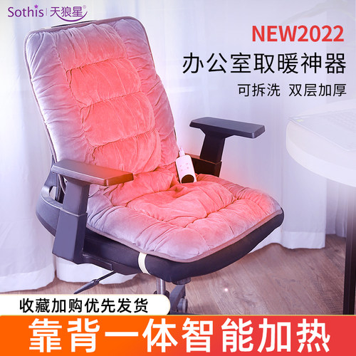 办公室取暖神器加热坐垫靠背一体桌下座椅发热垫冬天暖脚电热坐垫