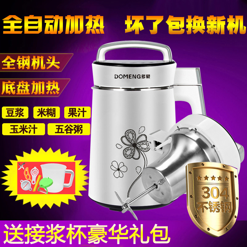 迷你小型豆浆机全自动2-5人家用多人破壁免过滤五谷干豆智能破壁