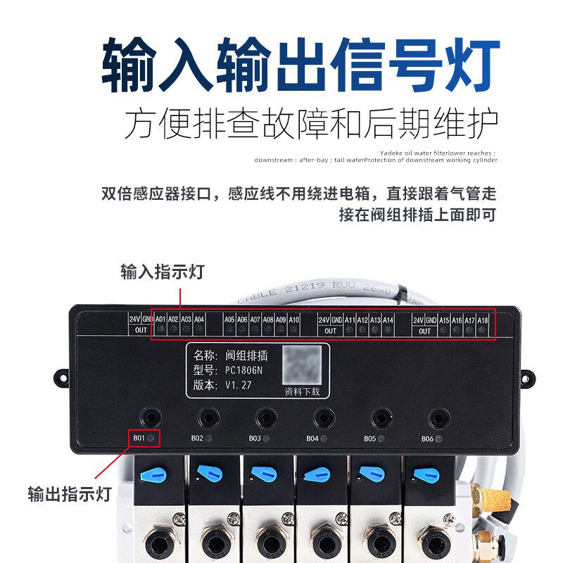 下排插式集成气动电磁阀阀岛总线阀板4V210-08 24V汇流板阀组200M