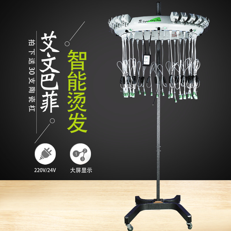 智能陶瓷烫发机艾文巴菲烫头发机器廊专用数码自动烫发机热烫机器