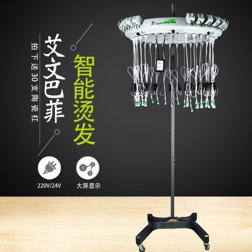 智能陶瓷烫发机艾文巴菲烫头发机器廊专用数码自动烫发机热烫机器