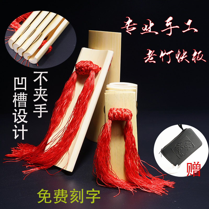 八音专业快板凹槽口才儿童初学入门竹板成人响板一对学生舞台演奏