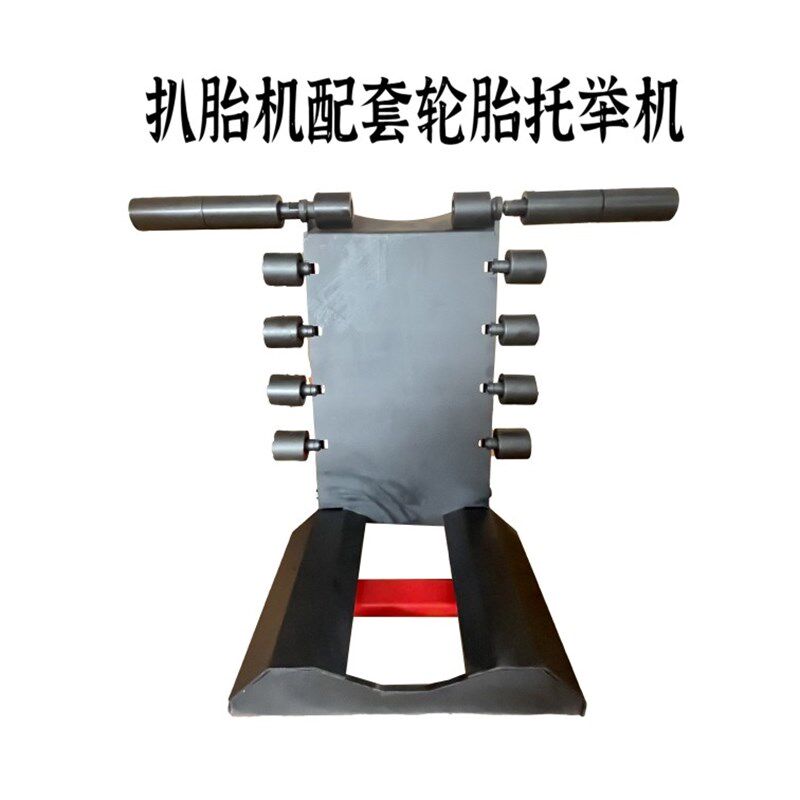 扒胎机通用款托胎器气动轮胎举升车铝合金脚踏拆胎机全自动一整套