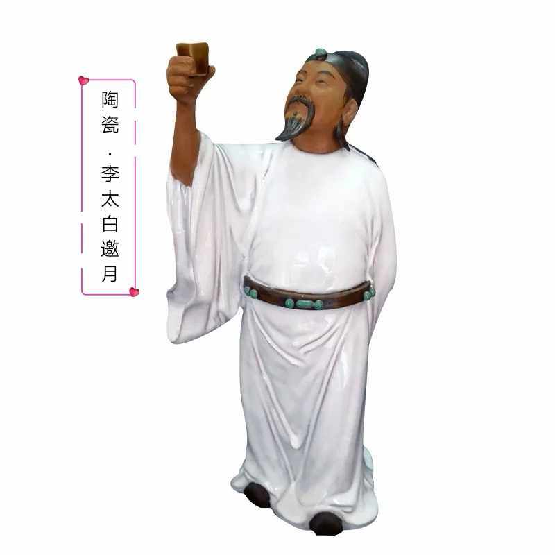 石湾陶瓷公仔李白杜甫醉酒柜茶庄博古架盆景古代诗人文人陶瓷摆件