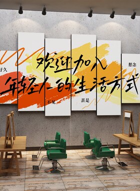网红理发店墙面装饰挂画美发廊布置用品形象背景收银台海报高级感