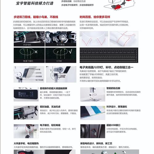 全新全套BAOYU宝宇牌288电子送布双刀微油USB花样电脑平缝缝纫机