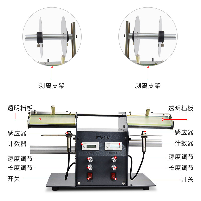 双边自动标签剥离机 兴丰FTR-218纸质不干胶透明标签撕标机分离器