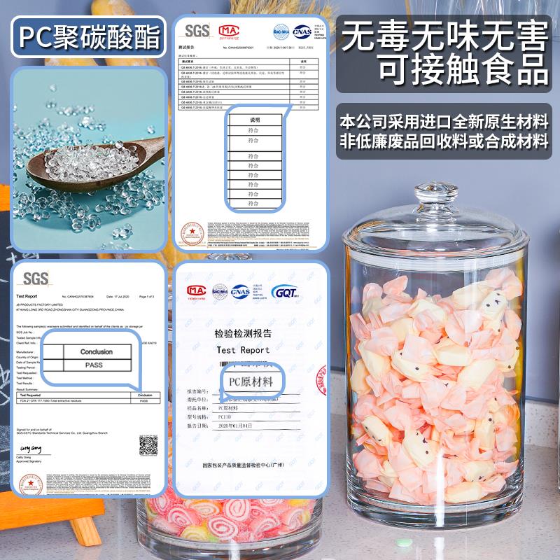 大号茶叶罐透明塑料仿玻璃陈皮储存罐带盖鱼胶花胶海味收纳罐瓶子