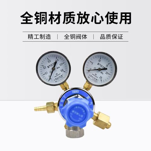 YQA阀r-5氩气减压器YQAr-90.6*25MPa牌 减压氩气 压表上海减器
