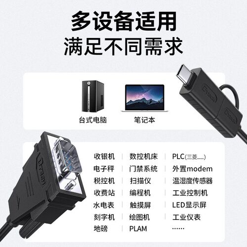 帝特USB+ typec转RS232串口线DEB9针com工业级扫描枪串口打印机线