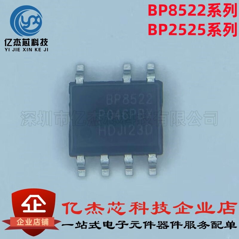 原装BP2522B/D/F BP2525D/B/F/AHL/EH SOT33-5非隔离辅助电源芯片 - 实物图