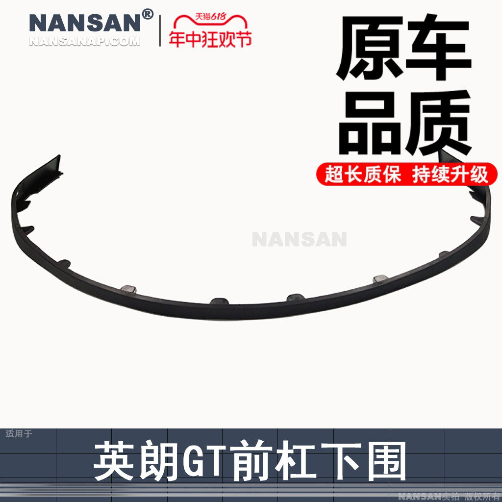 适用于别克英朗GT前杠下围总成英朗GT前杠下饰条S32