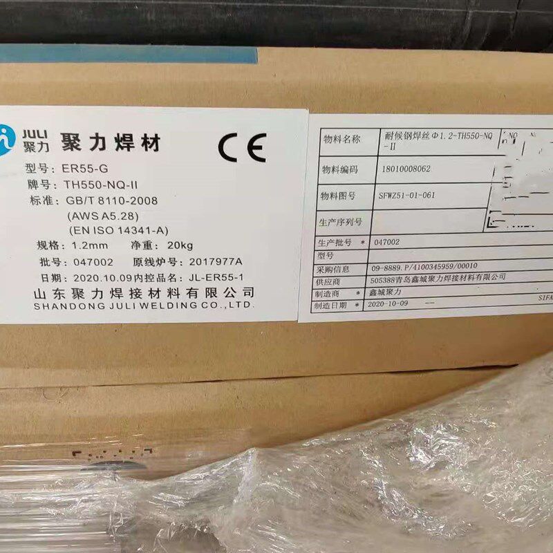 ER55-G(ER80S-G)高强钢耐候钢气保焊丝1.2抗大气腐蚀钢20公斤一盘