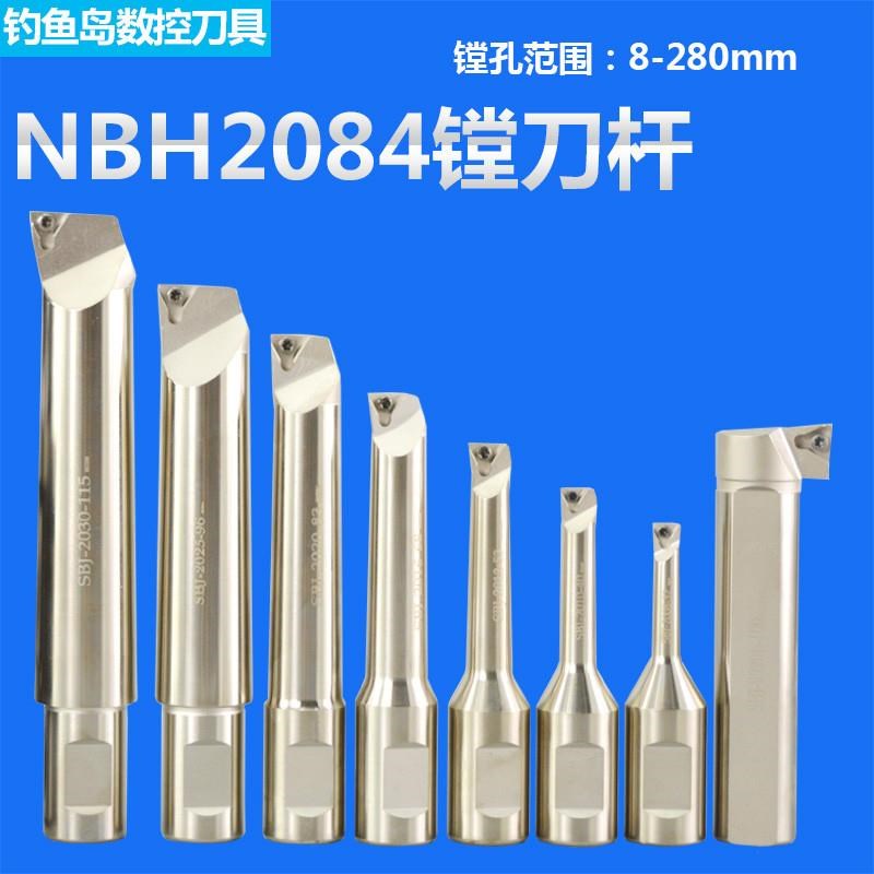 NBH2084精镗刀杆防震微调头cnc加工中心精镗刀杆加长搪孔器NBJ16
