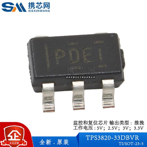 原装正品TPS3820-33DBVR SOT23 5V 3V 25ms 15uA 监控和复位芯片