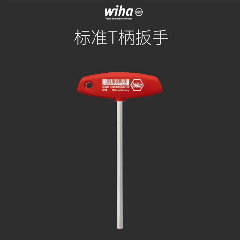 进口德国wiha威汉334系列T型手柄多规格内六角扳手平头标长加长