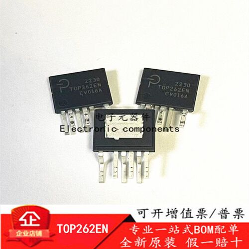 全新原装进口 TOP262EN TOP262EN 直插电源管理芯片 封装 SIP-7