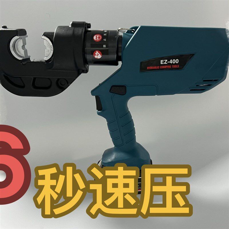 玉环制造电动液压钳 液压压接钳EZ-300 EZ-400充电式液压钳锂电