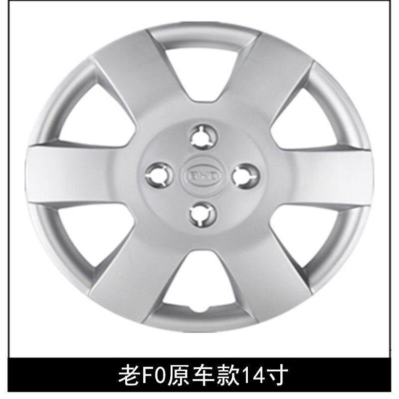 适用比亚迪F0轮毂盖FO轮毂罩钢圈盖轮胎罩BYDF0车轮盖14寸新老款
