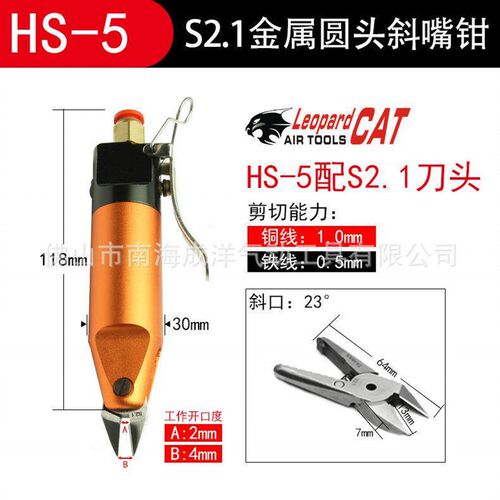 动台湾LeopardC钳AT气剪刀LeopardC 气动剪S2S4S5斜口刃头金剪属