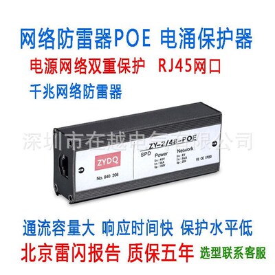 POE网络防雷器 以太网避雷器 RJ45网口电涌保护器 千兆网络防雷器