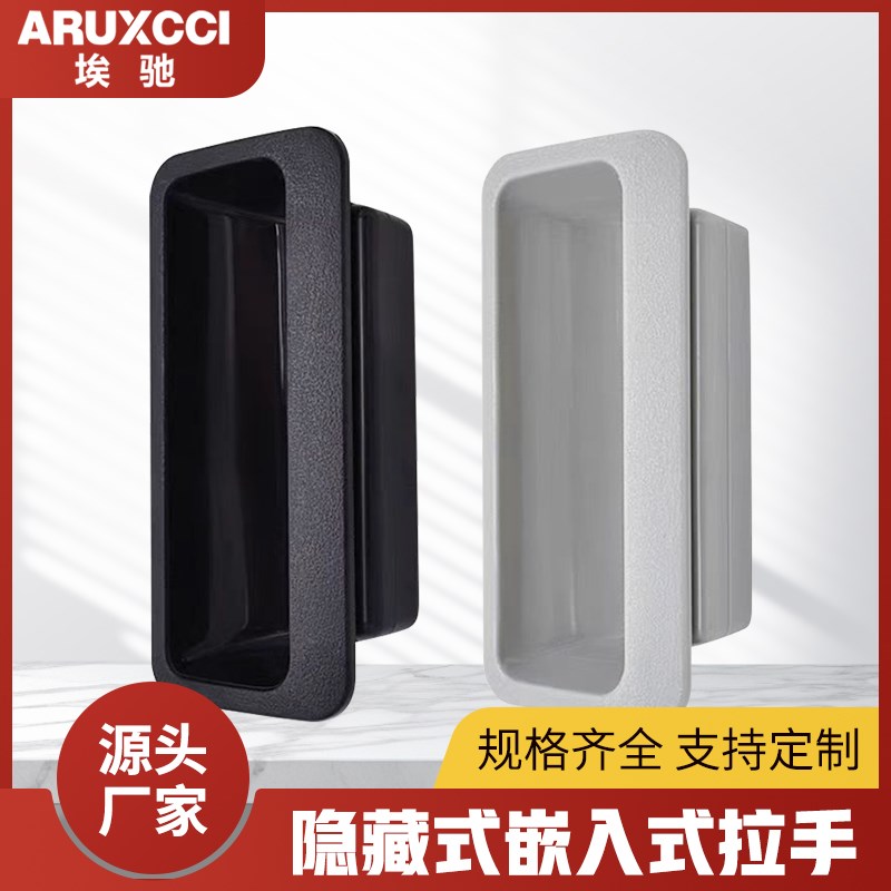 埃驰    DMK025椭圆形塑料拉手工业箱门扣手配电箱铁皮柜门提把手