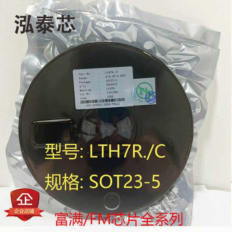 LTH7R FM 封装SOT-23-5 LTC4054R 500MA 4.2V锂电池充电芯片4054R - 实物图