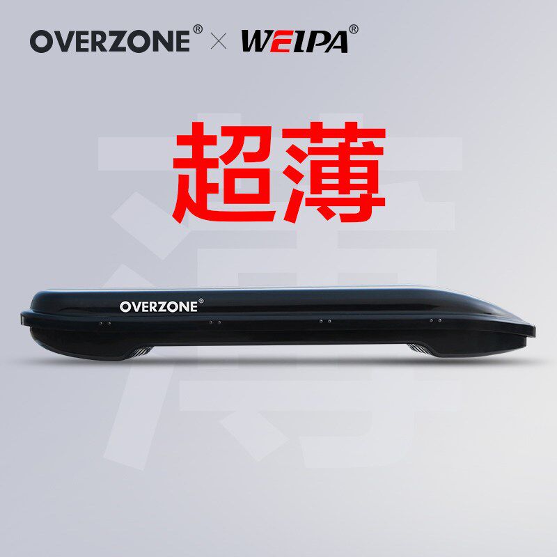 韦帕OVERZONE意大利联名车顶行李箱下沉式超薄超低扁平车载鱼竿箱