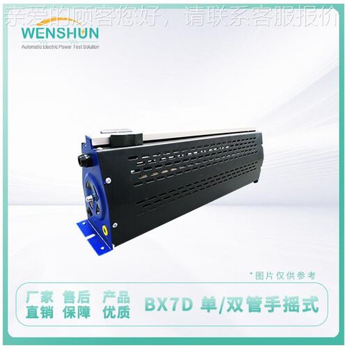 滑动变阻器EYV 上海顺 BX7D 手单管推式.(管径64MM) 0文8A 1000