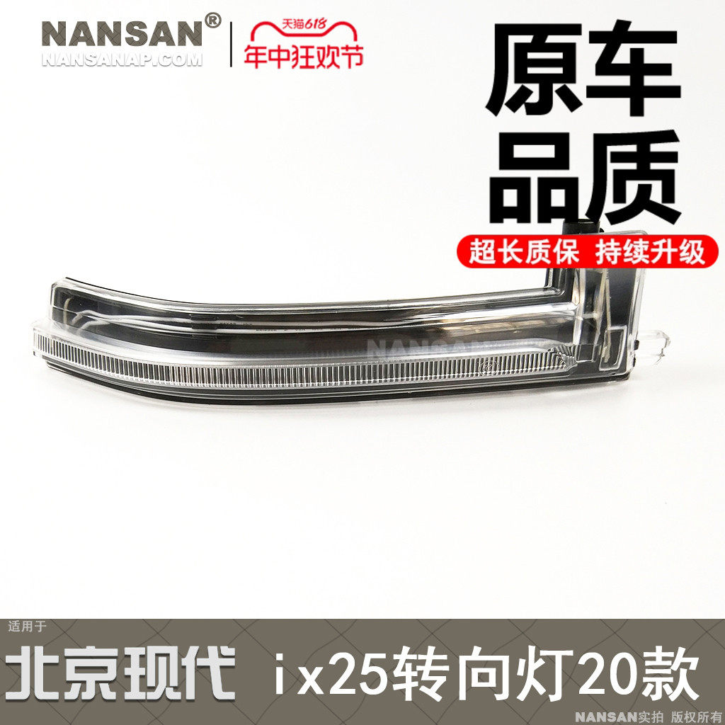 适配 现代ix25倒车镜转向灯20-21款 ix25反光镜灯条灯壳灯罩S10BO
