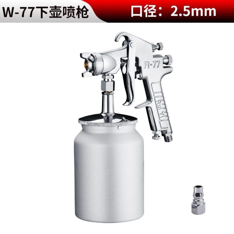 锐壹W71W77油漆喷枪喷漆气动喷漆枪高雾化汽车家具上下壶喷涂工具