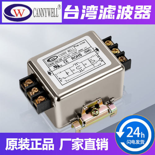 CW4EL2-20A-SR导轨式电源滤波器CW4E-30A-SR机械设备抗干扰滤波器