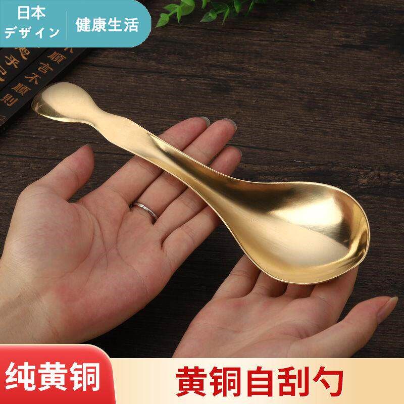 日本纯黄铜刮痧勺腿部颈部背部专用全身通用刮痧神器经络按摩疏通