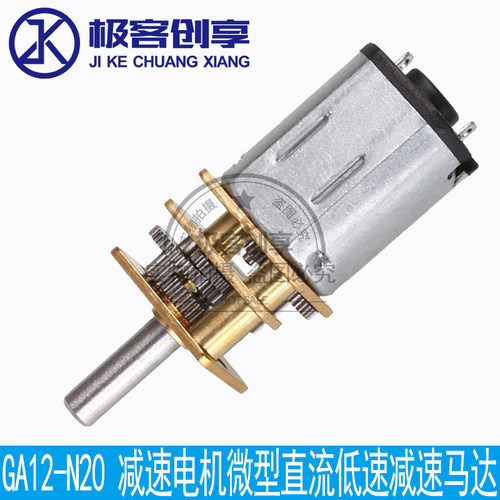 GA12-N20减速电机微型直流低速减速马达6V12V微型齿轮电机RPM电机