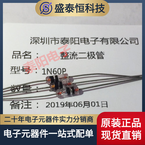 进口原装 1N60P IN60P DO-07 双黑环锗检波二极管 日本UNIZON