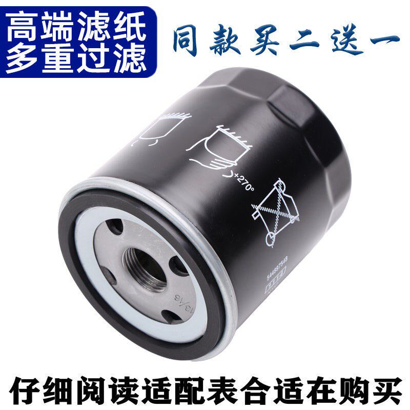 适配新名爵5 名爵 MG ZS MG GT 锐行 名爵3 机油滤芯机油滤心滤清