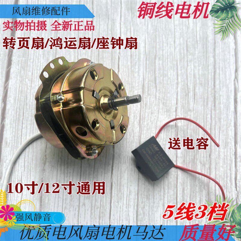 华生牌转页扇电机KYT25-K105鸿运扇转动机KTY-33-25E风扇马达250m