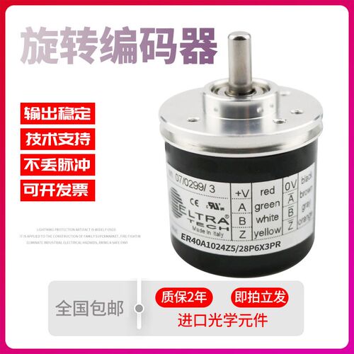 ER40A1024Z5/28P6X3PR ER42A意尔创Eltra-360-500-512-600-编码器