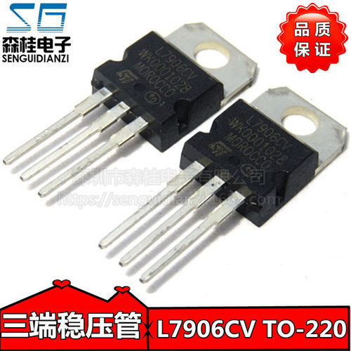 全新 7906 L7906 L7906CV TO-220 6V/1.5A 三端稳压器