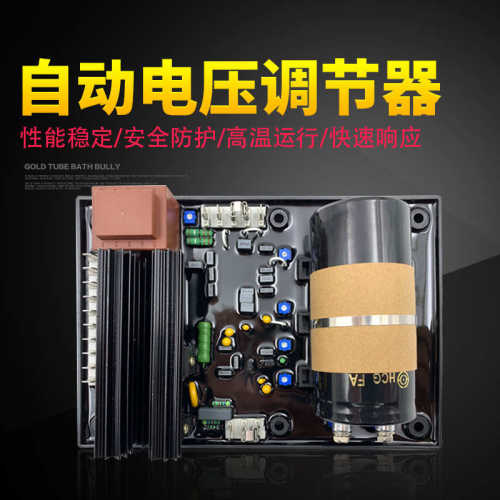 无刷发电机励磁调压板AVR R449利莱森玛R438稳压板R448电压调节器