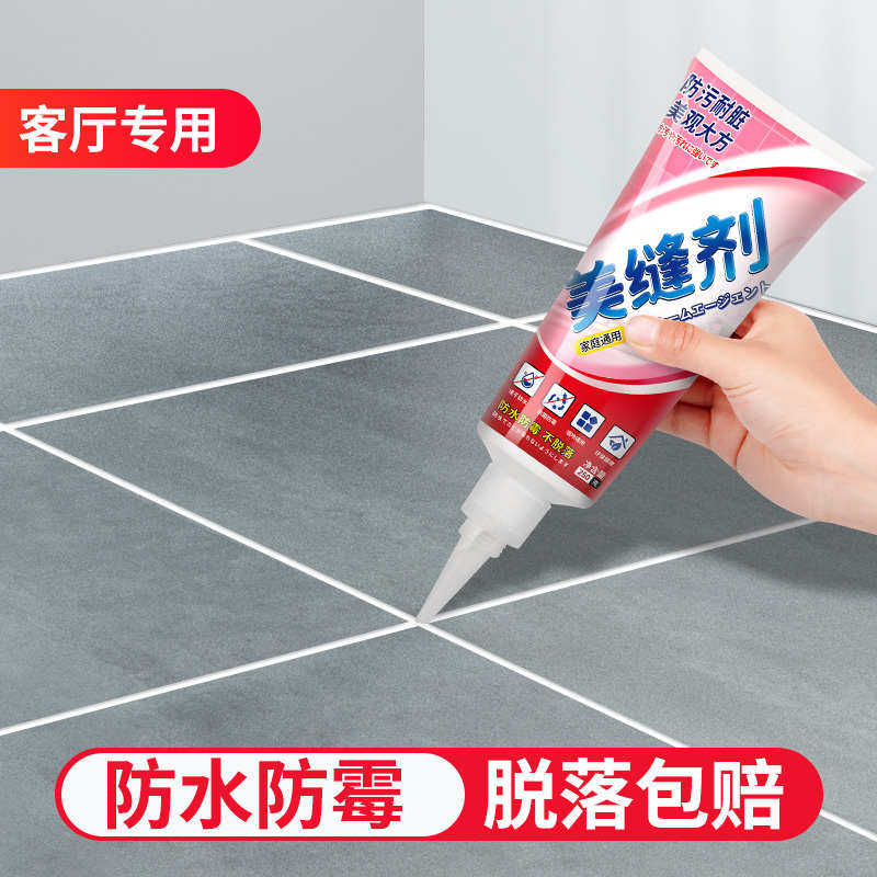 美缝剂瓷砖地砖专用防水防霉客厅金属罐/桶/瓶