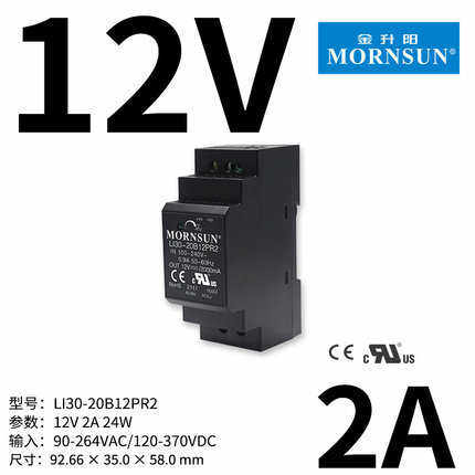 开关电源安装超薄20b12pr2金 升阳30w导轨12v2a-li30安装/ 轨道