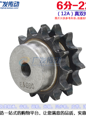 12A真双排炼轮 6分24齿 12A24T 适用6分双排炼条使用 节距:19.05