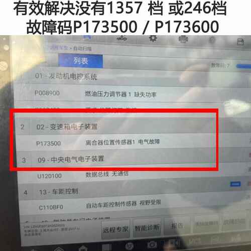 适用大众dq380离合器位置传感器7速湿式双离合变速箱压力ode途观l