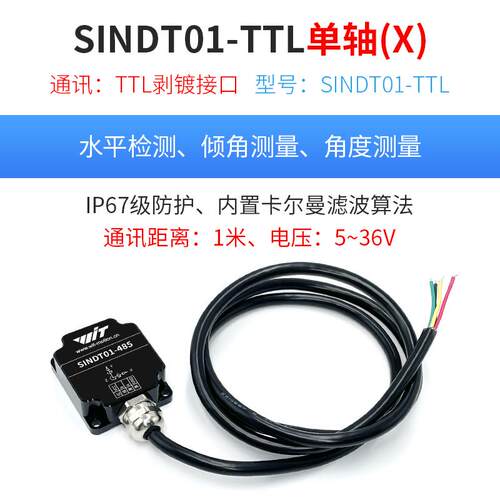 角度维特sindt01测量传感器震动姿态modbus倾角双轴智能