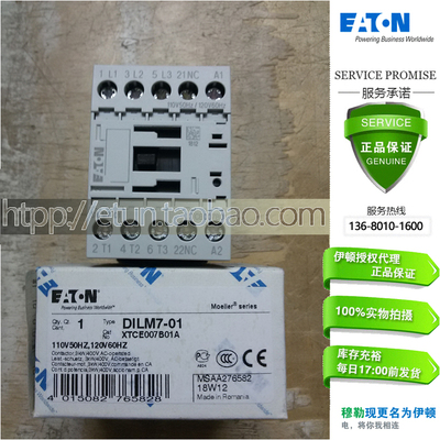 ETN伊顿穆勒接触器 DILM7-10 01 24V ILM7-01(24V50Hz) 220V 230V