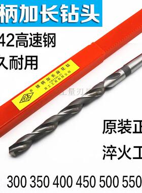 上海双工加长锥钻 锥柄加长麻花钻头 特长钻 32 33 34 35 36 37mm